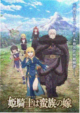 玄幻小说九霄剑主封面
